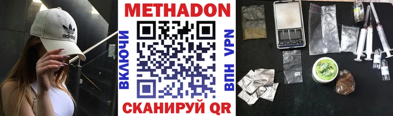 Метадон кристалл  Купить  Богданович 